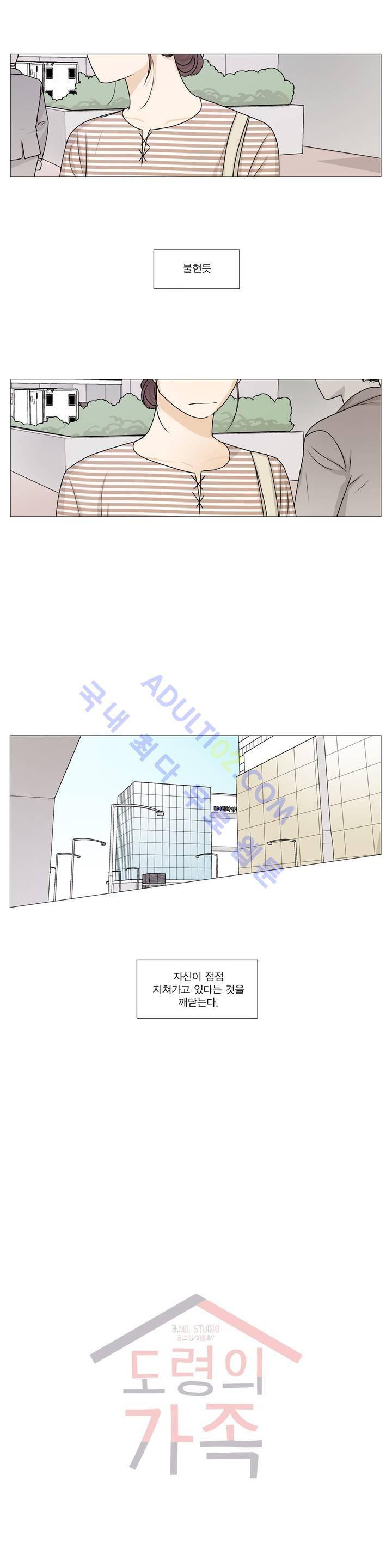 도령의 가족 20화 3