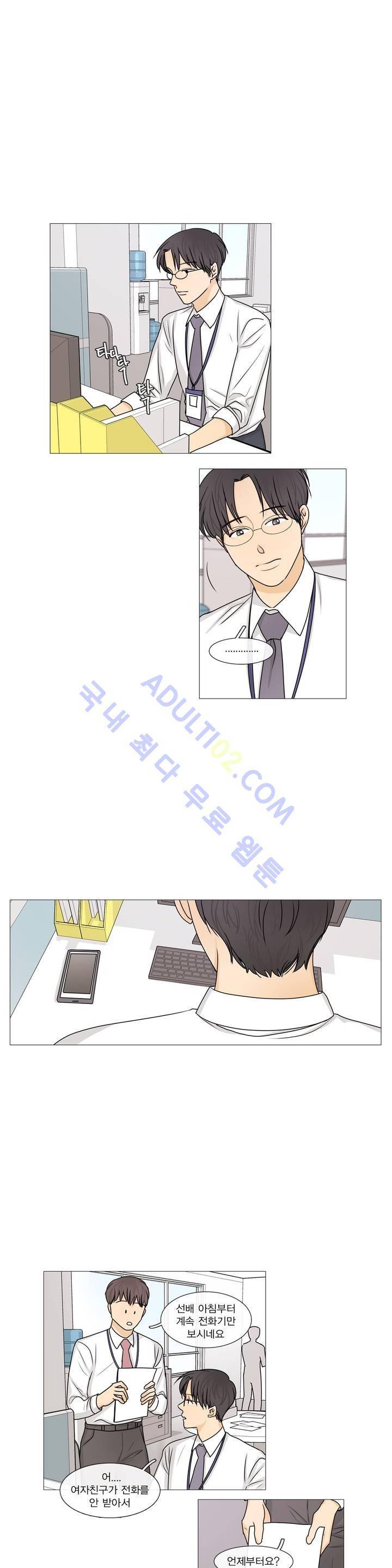 도령의 가족 20화 4