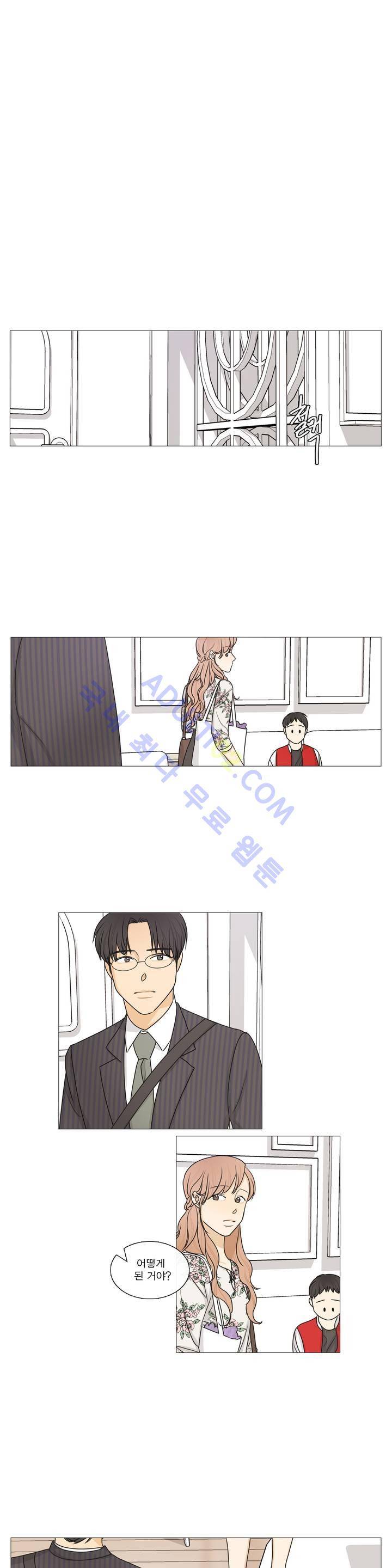 도령의 가족 30화 (1부 마침) 1