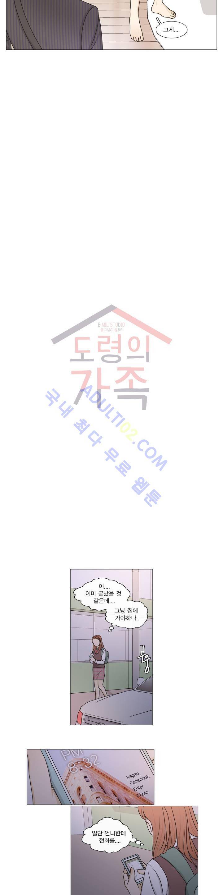 도령의 가족 30화 (1부 마침) 2