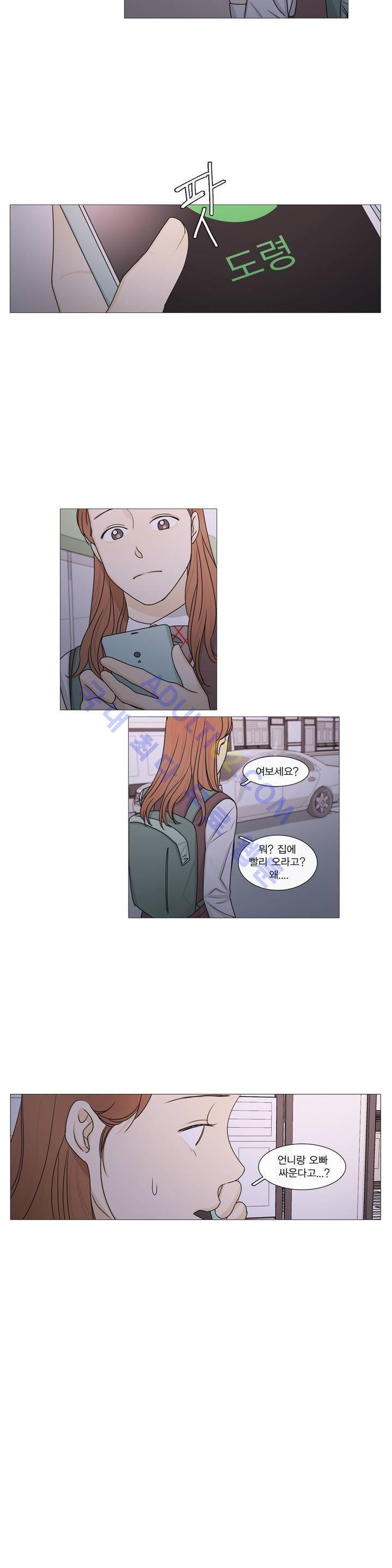 도령의 가족 30화 (1부 마침) 3