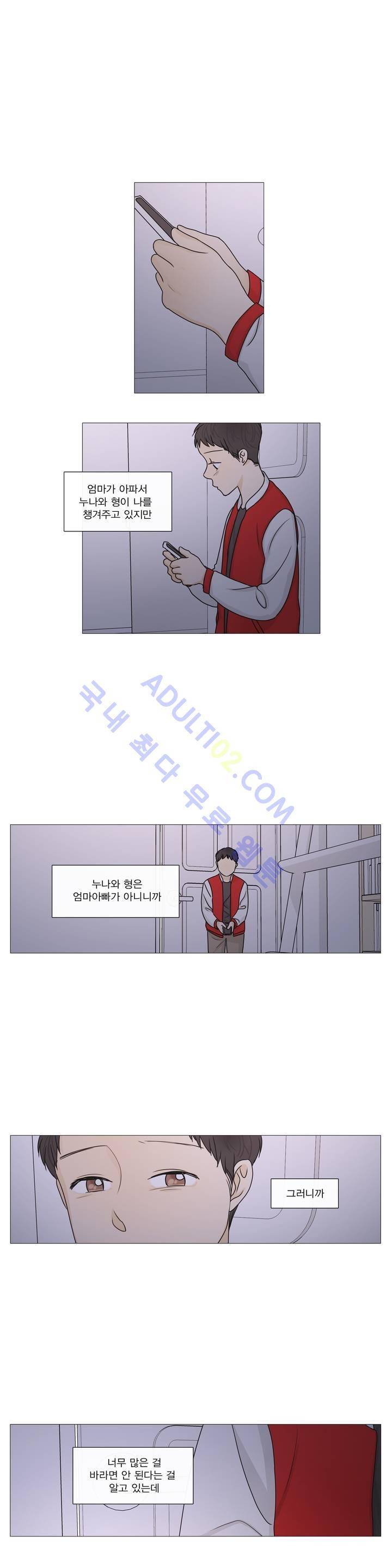 도령의 가족 30화 (1부 마침) 4