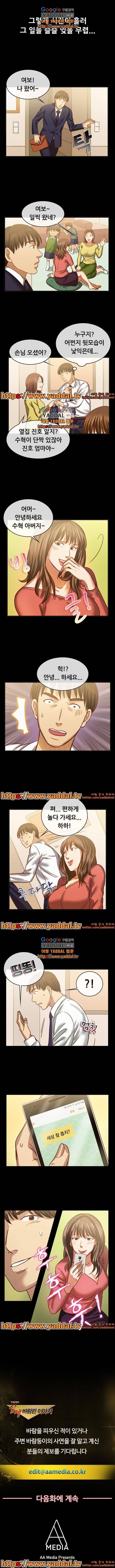 실제 바람핀 이야기 46화 4