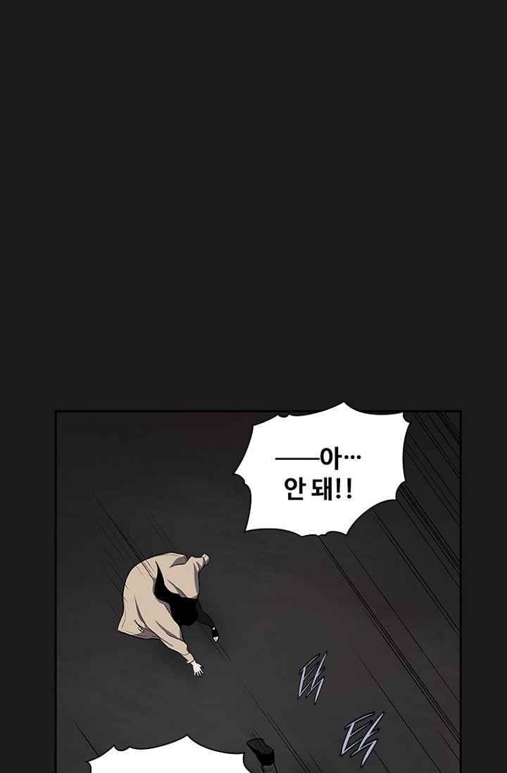 아이템 30화 8