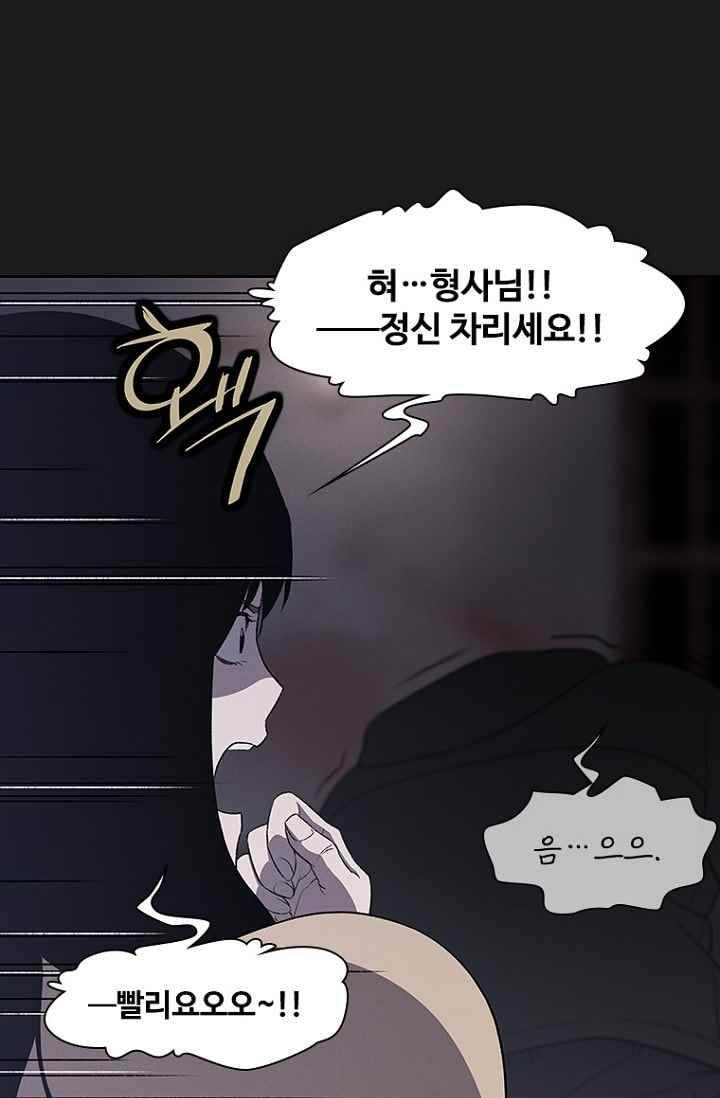 아이템 30화 11