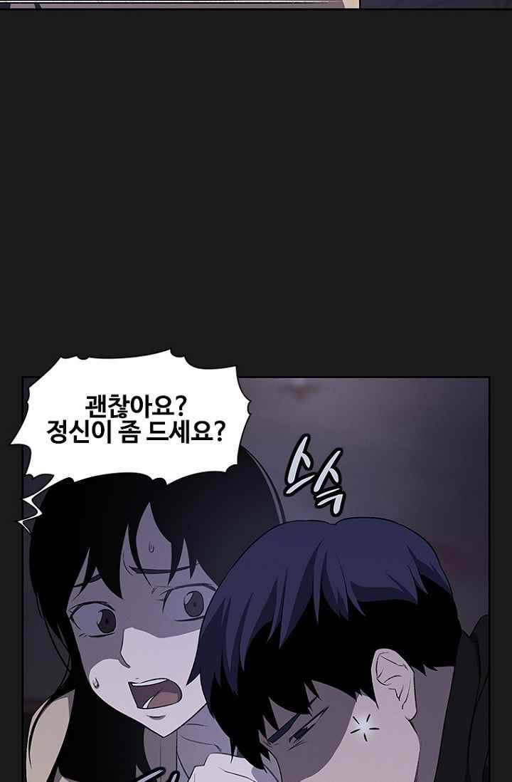 아이템 30화 12