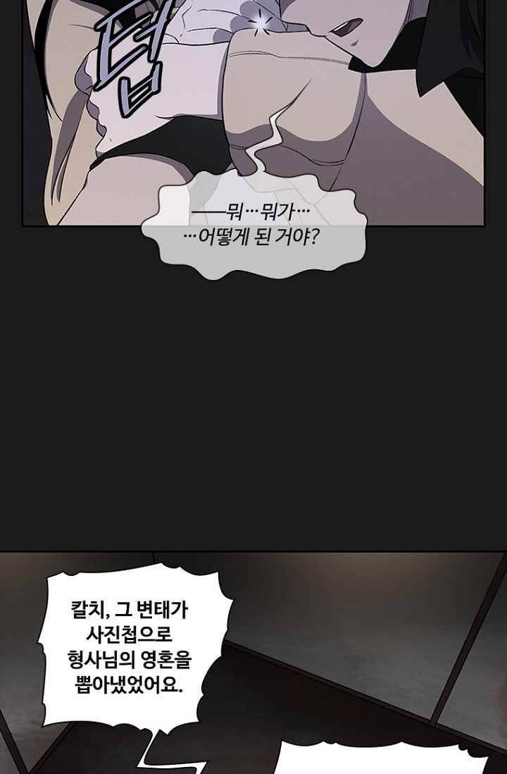 아이템 30화 13