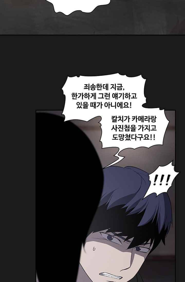아이템 30화 15