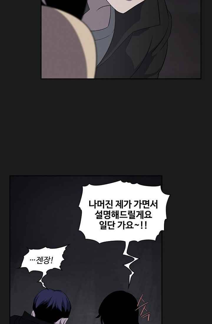 아이템 30화 16