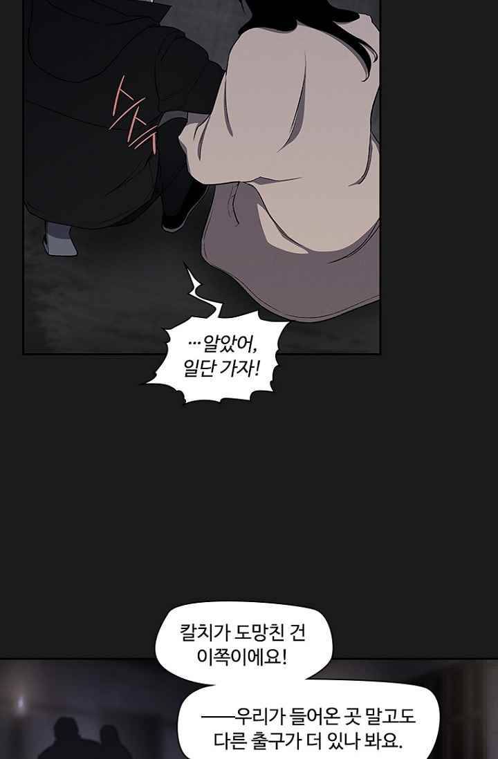 아이템 30화 17