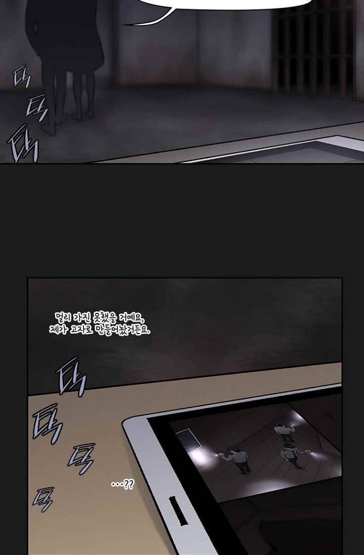 아이템 30화 18