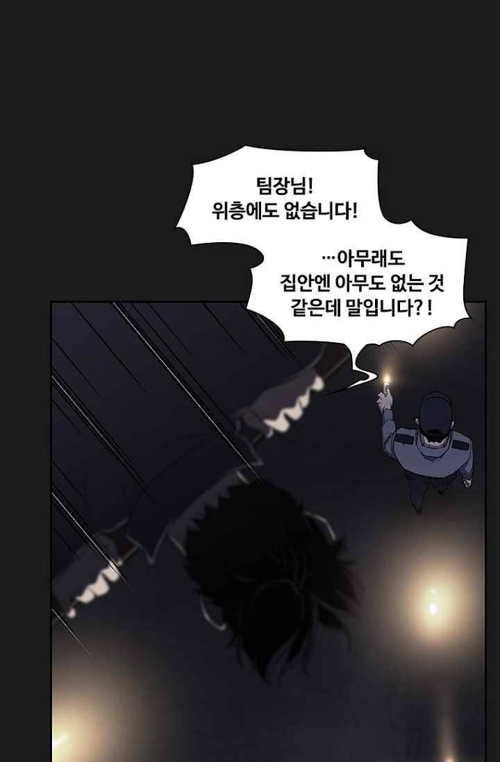아이템 30화 22