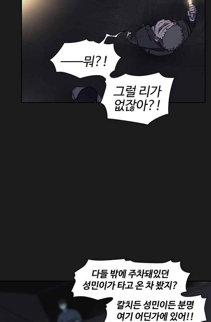아이템 30화 23