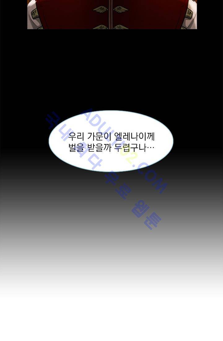 스타폴:별을 위한 노래 6화 2