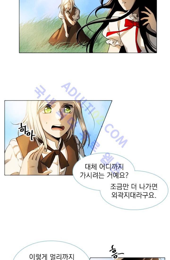 스타폴:별을 위한 노래 6화 5