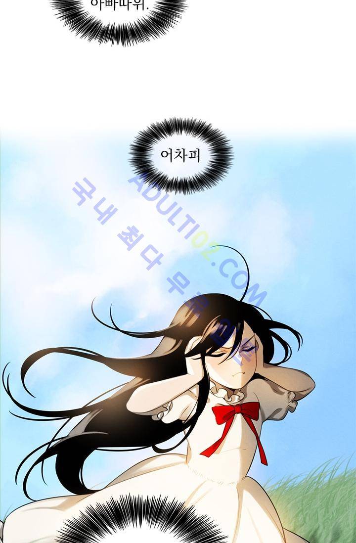 스타폴:별을 위한 노래 6화 8
