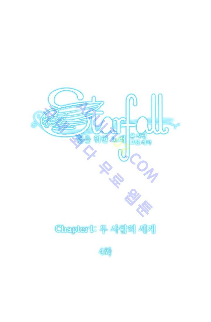 스타폴:별을 위한 노래 6화 10