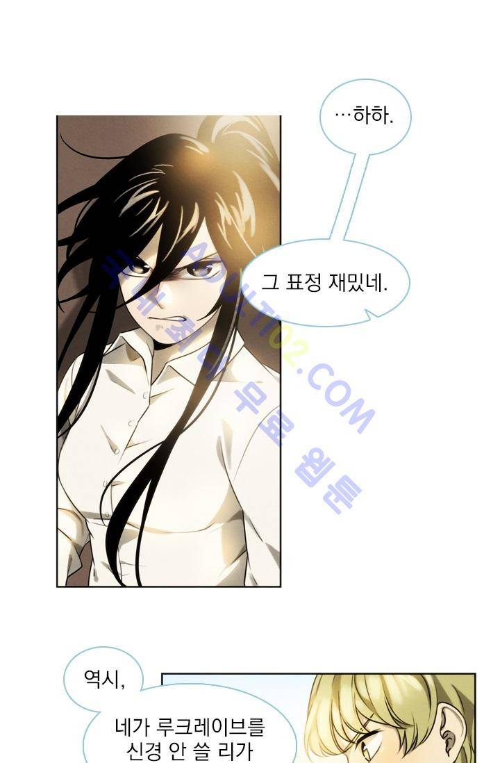 스타폴:별을 위한 노래 16화 1