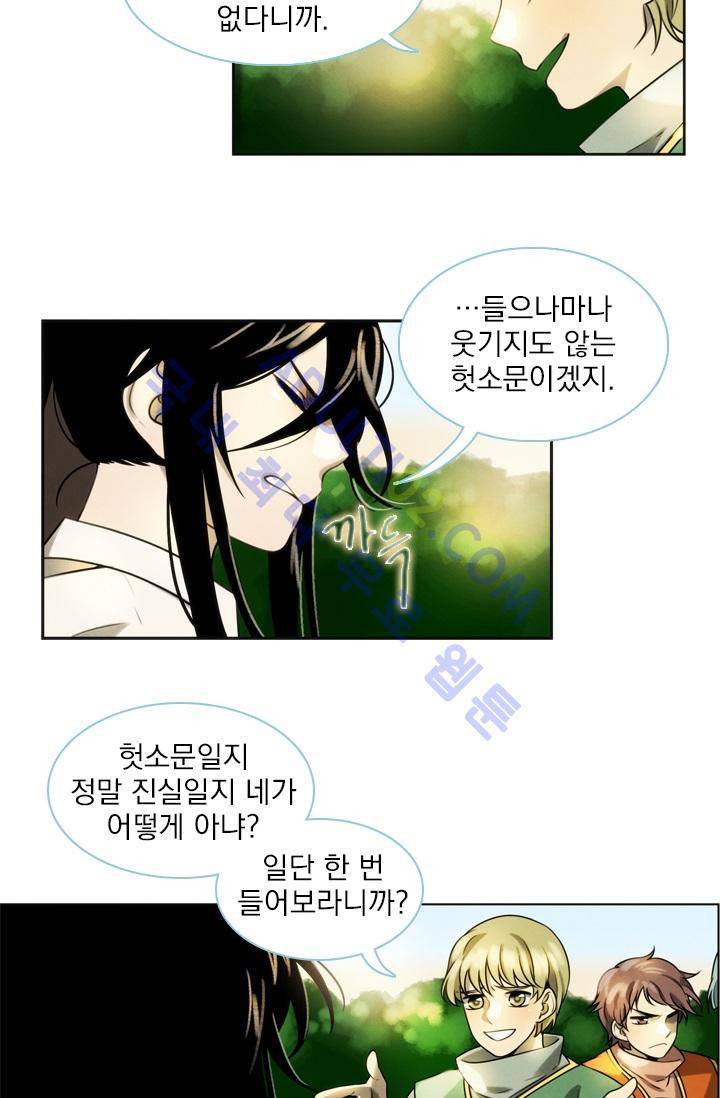 스타폴:별을 위한 노래 16화 2