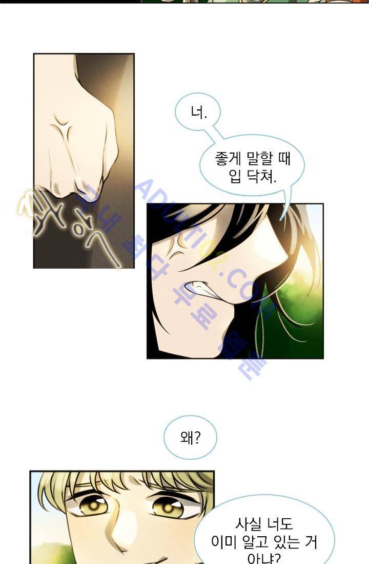 스타폴:별을 위한 노래 16화 3