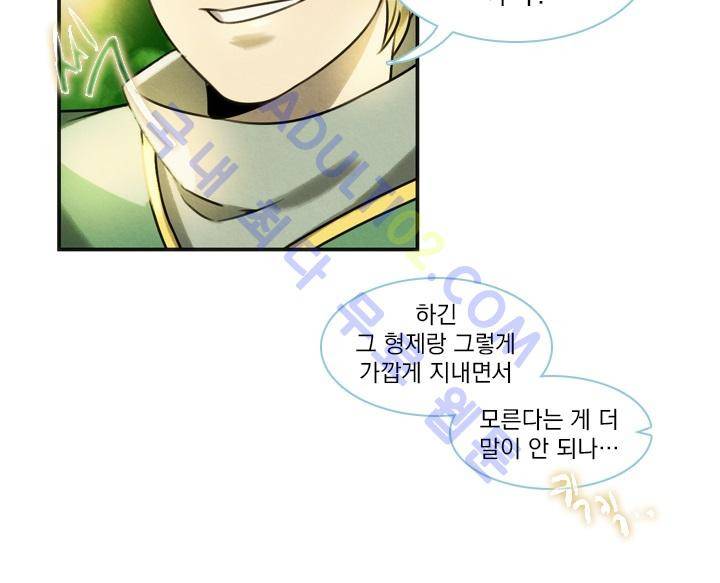 스타폴:별을 위한 노래 16화 4