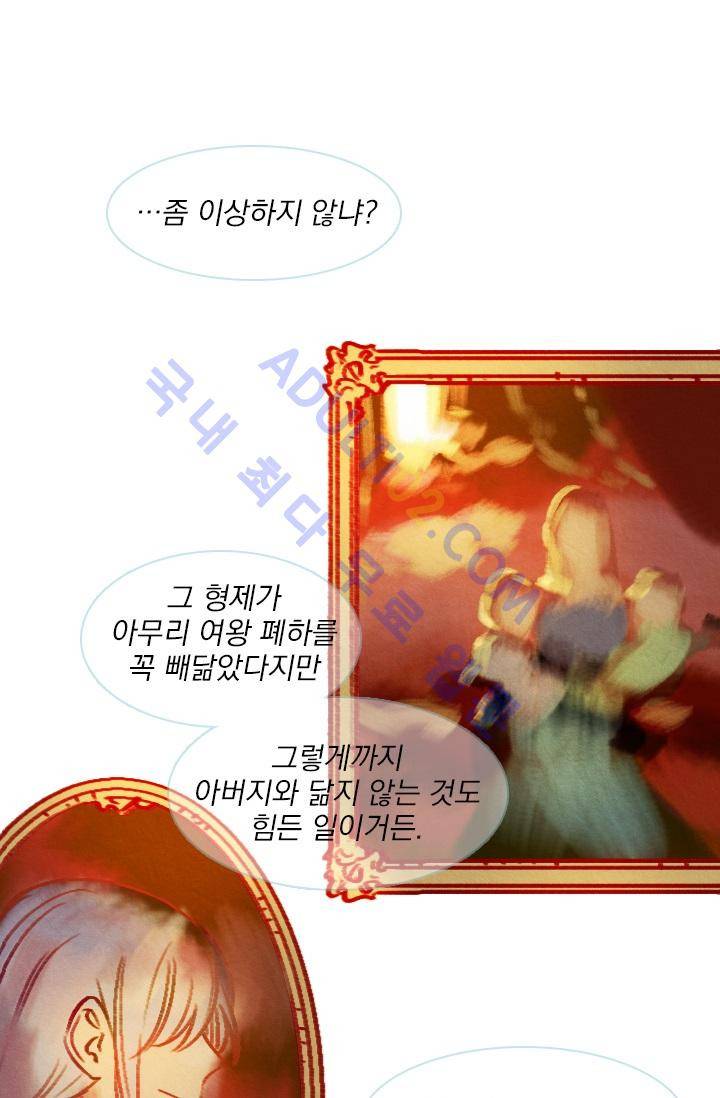 스타폴:별을 위한 노래 16화 5
