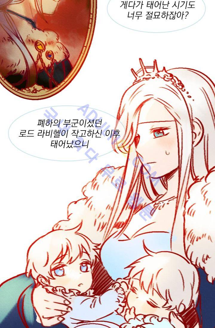 스타폴:별을 위한 노래 16화 6
