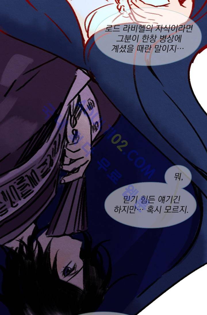 스타폴:별을 위한 노래 16화 7