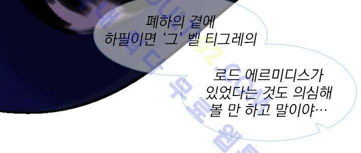 스타폴:별을 위한 노래 16화 8