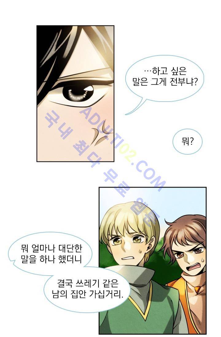 스타폴:별을 위한 노래 16화 9