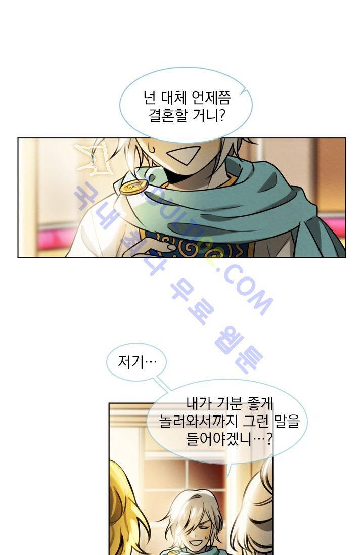 스타폴:별을 위한 노래 26화 1