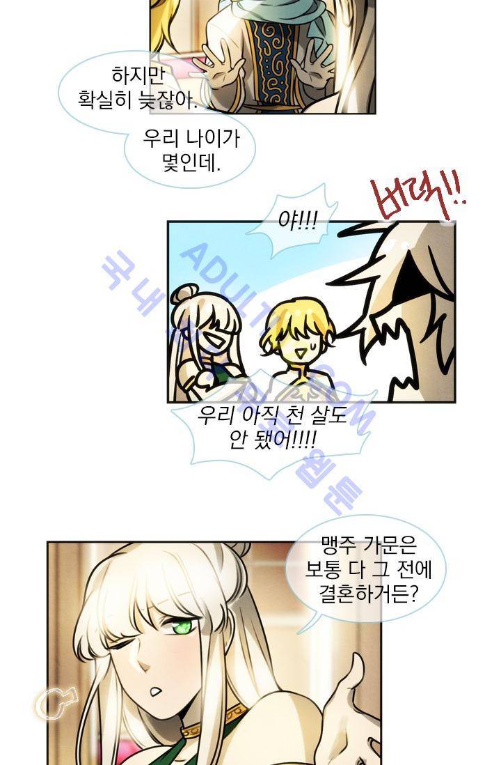 스타폴:별을 위한 노래 26화 2
