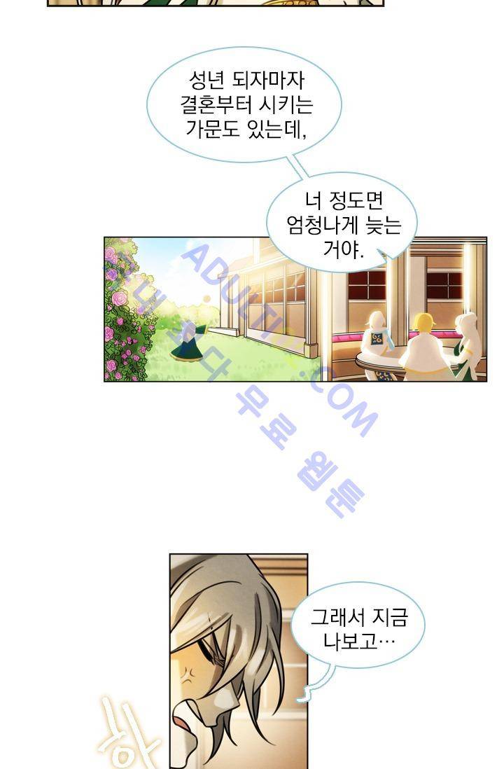 스타폴:별을 위한 노래 26화 3