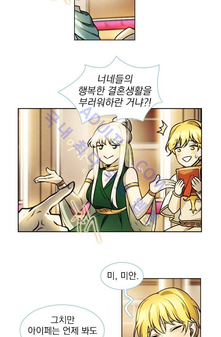 스타폴:별을 위한 노래 26화 4