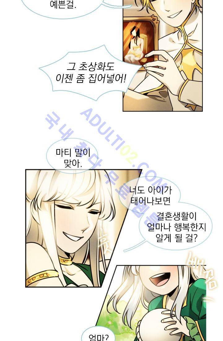 스타폴:별을 위한 노래 26화 5