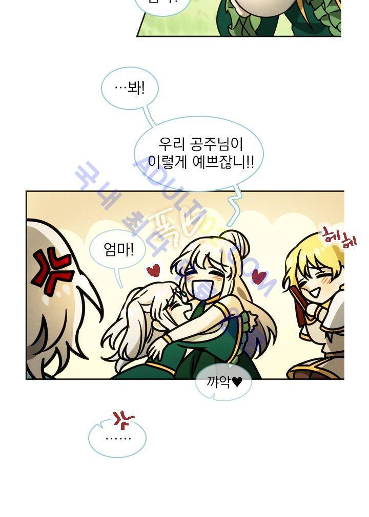 스타폴:별을 위한 노래 26화 6