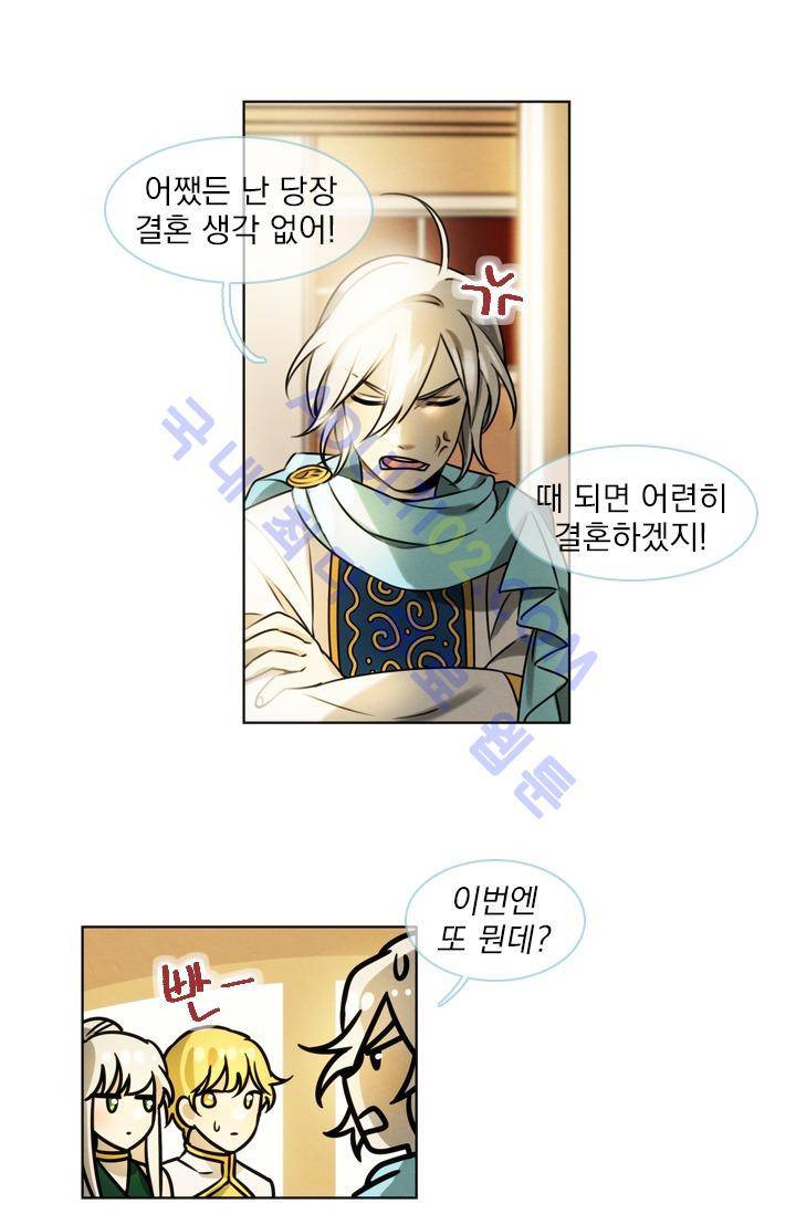 스타폴:별을 위한 노래 26화 7