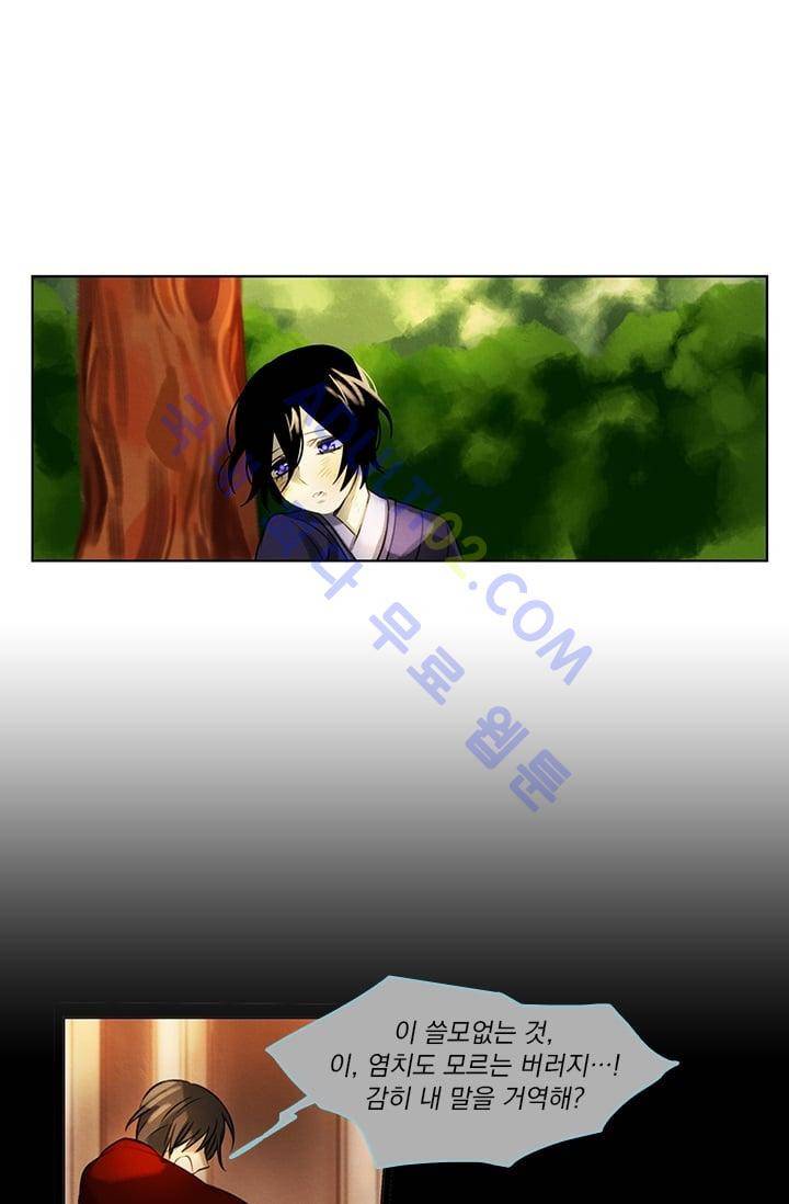 스타폴:별을 위한 노래 34화 2