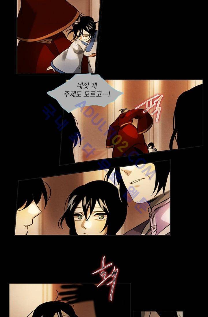 스타폴:별을 위한 노래 34화 3