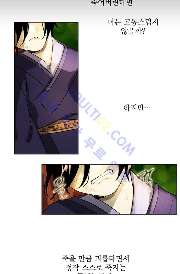 스타폴:별을 위한 노래 34화 6