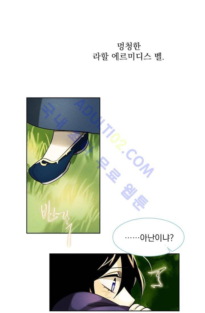 스타폴:별을 위한 노래 34화 8