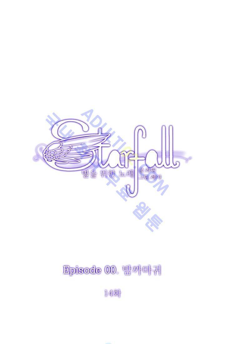 스타폴:별을 위한 노래 44화 1