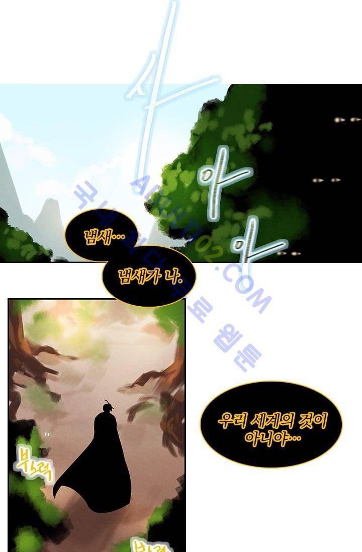 스타폴:별을 위한 노래 44화 2