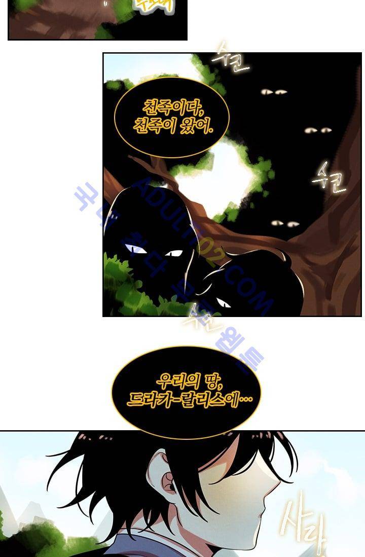 스타폴:별을 위한 노래 44화 3