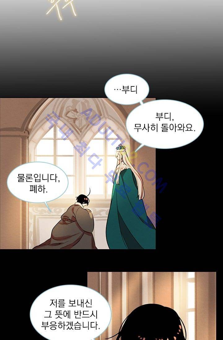 스타폴:별을 위한 노래 44화 6