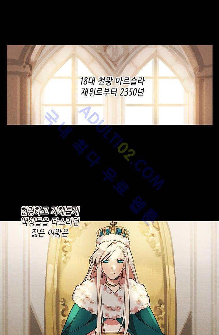 스타폴:별을 위한 노래 44화 8