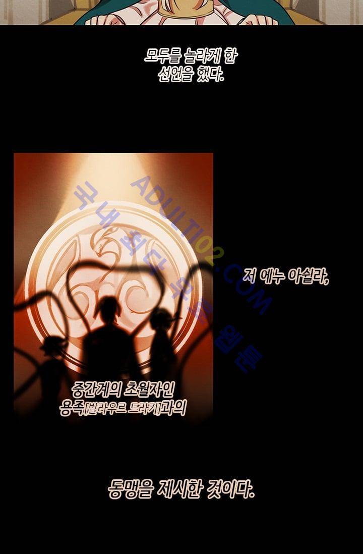 스타폴:별을 위한 노래 44화 9
