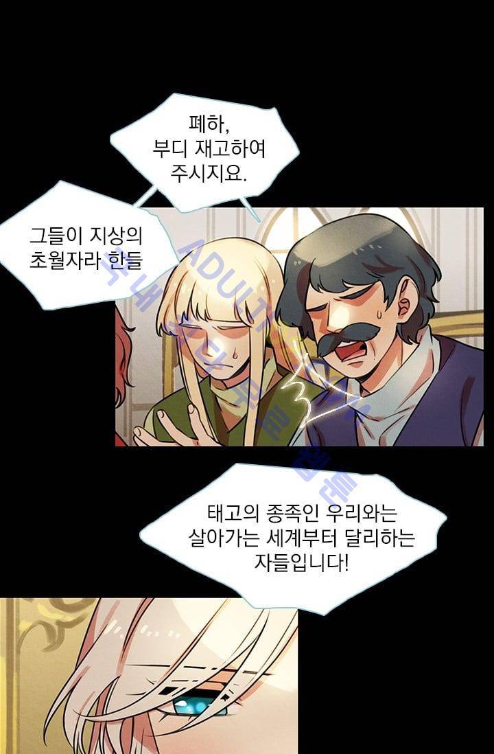 스타폴:별을 위한 노래 44화 10