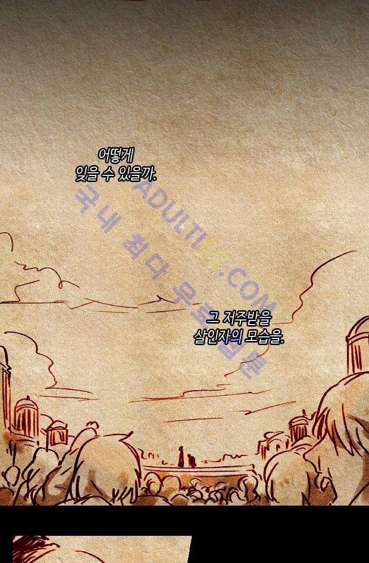 스타폴:별을 위한 노래 54화 2