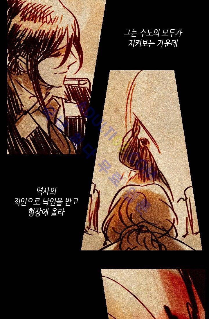 스타폴:별을 위한 노래 54화 3